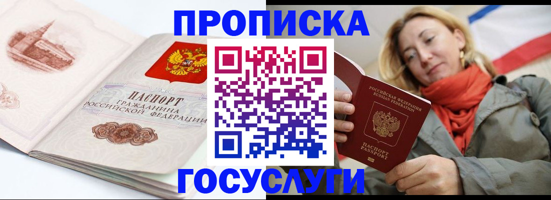 временная регистрация в квартире в Харабали