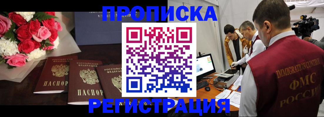 прописка в Харабали