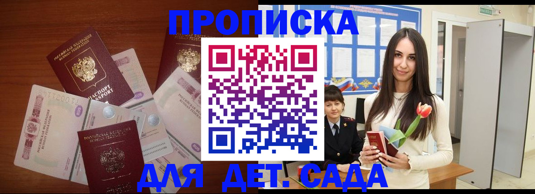 прописка для военкомата в Харабали